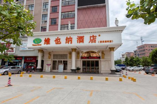 Vienna Hotel Guangzhou Panyu Nancun