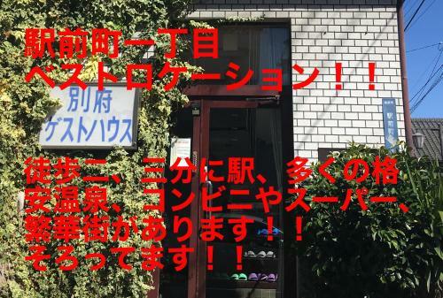 Albergue Beppu Guest House