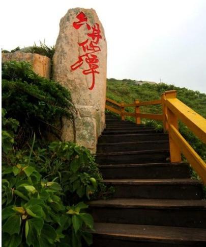 Agroturismo Shengsi Dongyuan Hotel