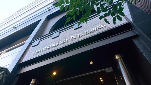 Apartamentos R&run Residence Inn Kyoto