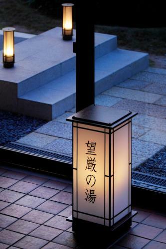 Aki Grand Hotel