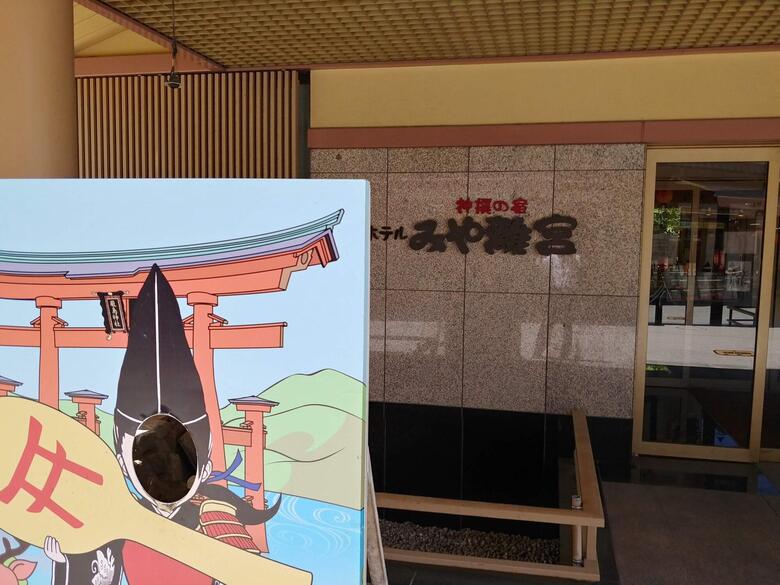 Hotel Miya Rikyu