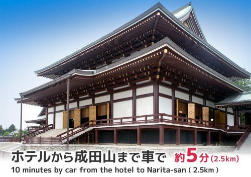 Narita Hotel Blan Chapel Christmas