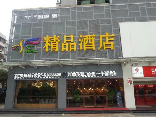 Foshan Four Season Boutique Hotel