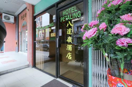Hostal Hotel Petaling