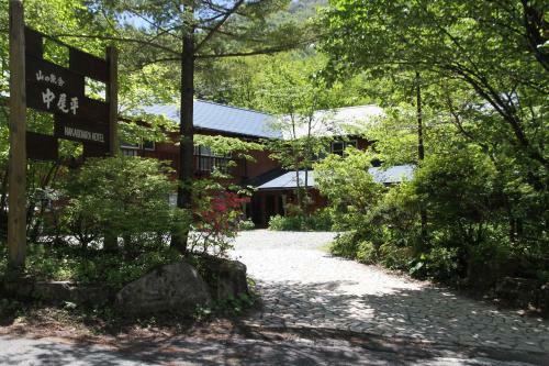 Hotel Nakaodaira
