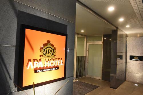 Apa Hotel Okachimachi Eki-kita S