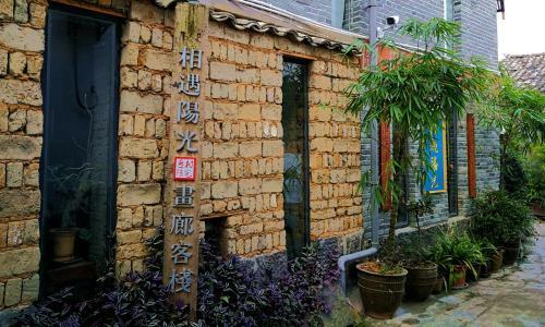 Hostal Xiangyuyangguang Garden Guest House