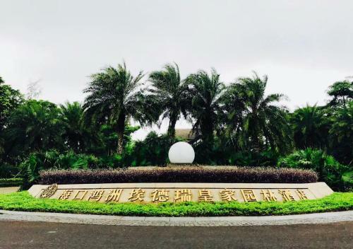 Eadry Royal Garden Hotel Haikou