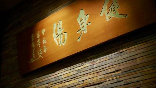 Hotel Laforet Itoonsen Yunoniwa