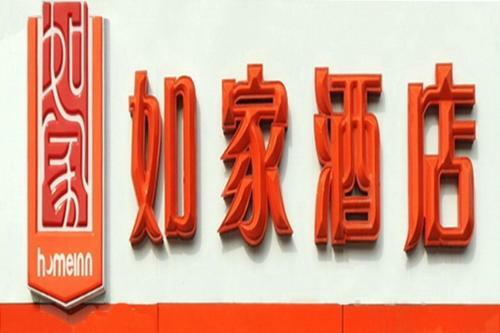 Hotel Home Inn Nanning Beihu Road
