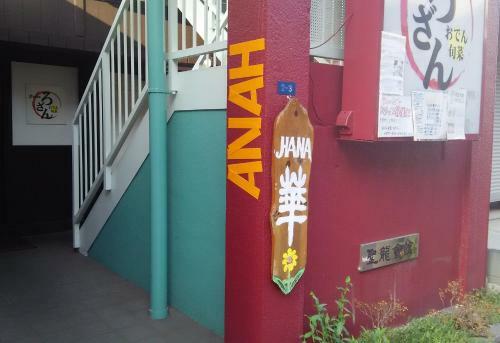 Hostal Guest House Hana
