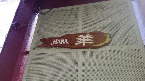 Hostal Guest House Hana