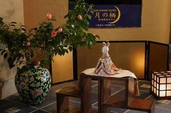 Tsukino Sumika Atami Juraku Hotel