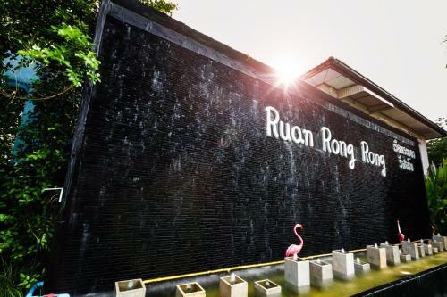 Hotel Ruan Rong Rong Resort & Spa