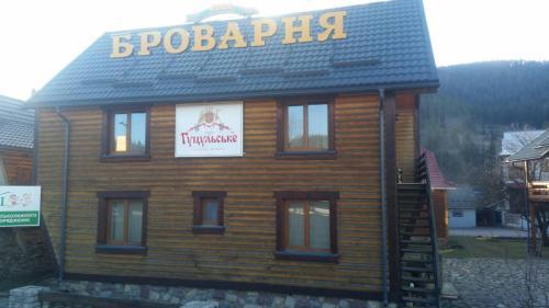 Hostal Cottage U Yaremy Mykulychyn