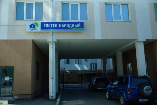Hostel On Ulitsa Chkalova