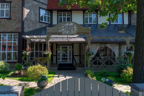 Hotel Guest House Blizhnie Dubki