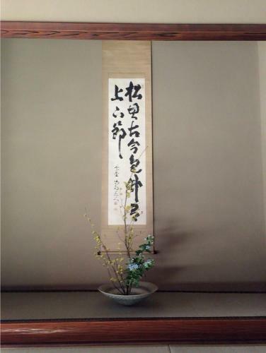 Bed & Breakfast Mitsuki Kyoto