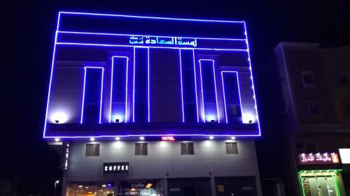 Apartamento Lamssat El Saada