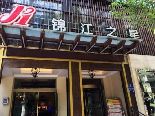 Hotel Jingjiang Inn Guiyang Penshuichi