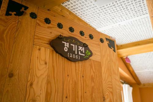 Albergue Ddlanche Guesthouse New Building