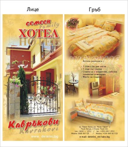 Family Hotel Kavrakovi