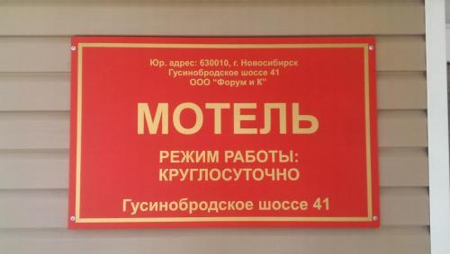 Motel Raduga