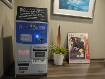Hotel Route-inn Grand Muroran