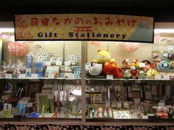 Hostal Nakano
