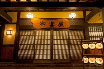 Okyakuya