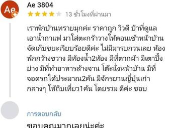 Baan Saimook