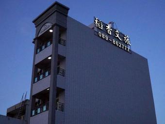 Apartamento Chishang Daoxiang Hotel