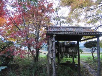 Agroturismo Nouka Minpaku Seiryuan
