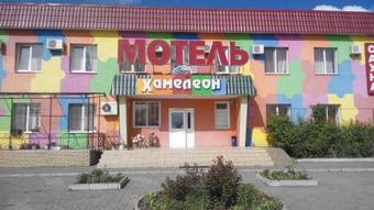 Hotel Motel Xameleon