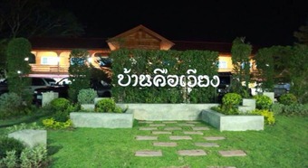 Hotel Baan Khue Wieng Resort