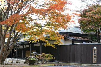 Natsuse Onsen Miyakowasure