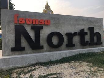North Hotel