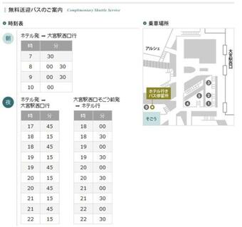 Yono Daiichi Hotel