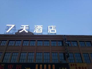 Hotel 7 Days Inna Yancheng Shanggang Passenger Terminal