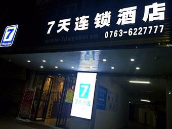 Hotel 7days Inn Qingyuan Lianzhou Beihu Road