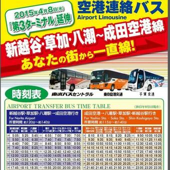 Sokashi Hikawacho Guest House - Vacation Stay 12978