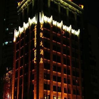 Hotel President
