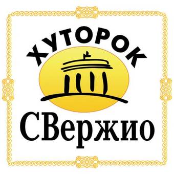 Agroturismo Khutorok Svergio