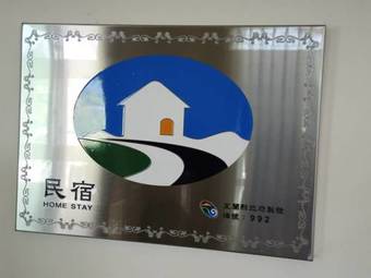 Xinchuan B&B