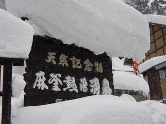 Ikemoto