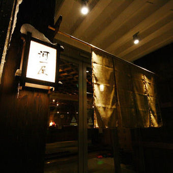 Kawaichiya Ryokan