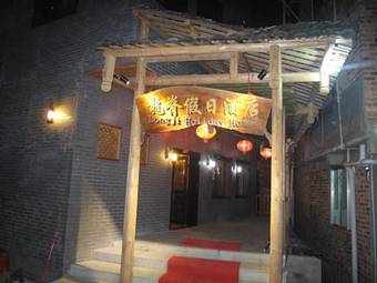 Posada Longji Holiday Hotel