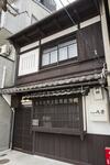 Kyo Machiya Hachijo