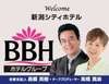 Niigata City Hotel